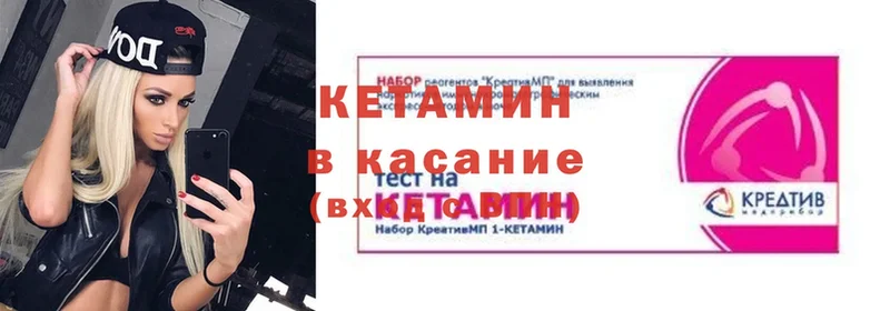 Кетамин VHQ  ссылка на мегу вход  Кореновск 